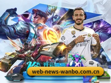 万博体育 APP